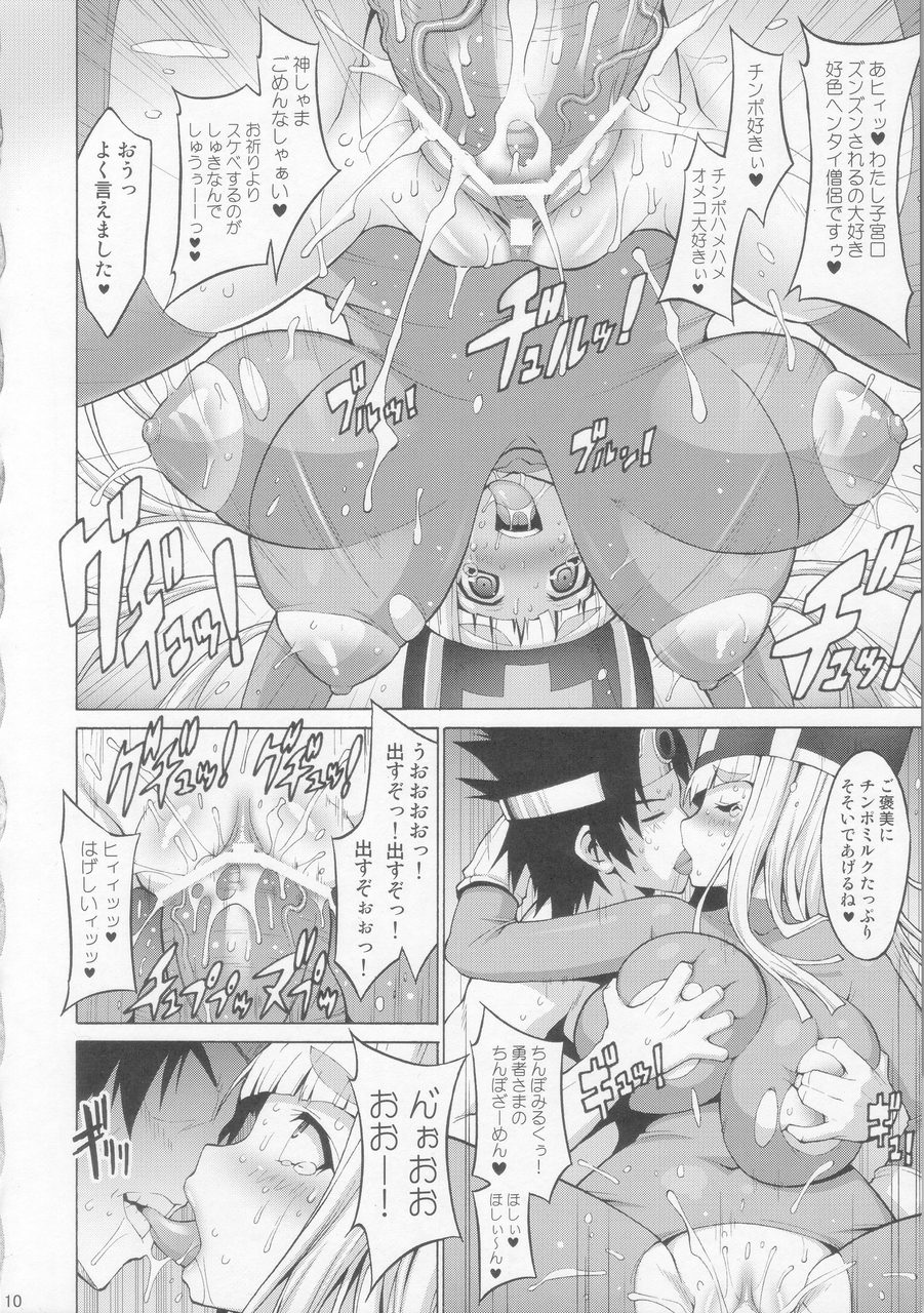 (COMIC1☆4) [FREAKS (Mike, Onomeshin)] Kichiku Astron (Dragon Quest III) page 9 full