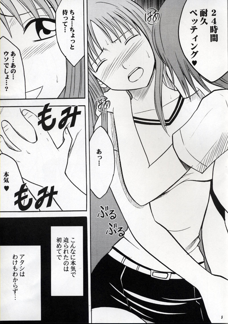 (C62) [Crimson Comics (Carmine)] Watashi Wa Kyozetsu Suru (BLEACH) page 8 full