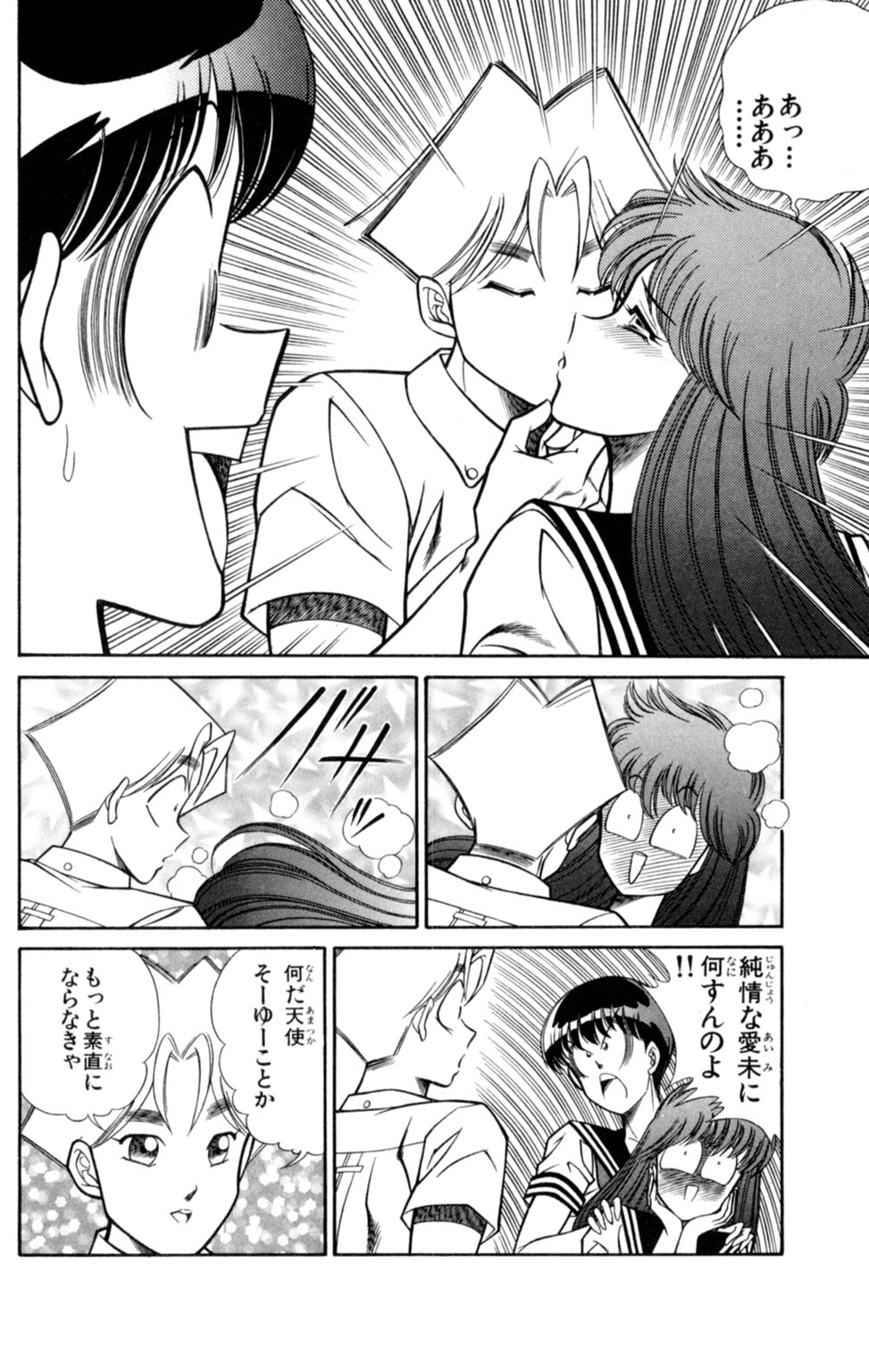 [Inui Haruka] Nousatsu! Panty Kyoushi Ranmaru 2 page 62 full