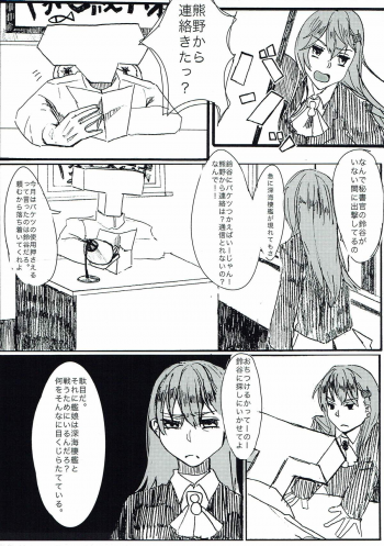 (Houraigekisen! Yo-i! 9Senme) [Siratamadon (Kaneko)] Maji Love! (Kantai Collection -KanColle-) - page 4
