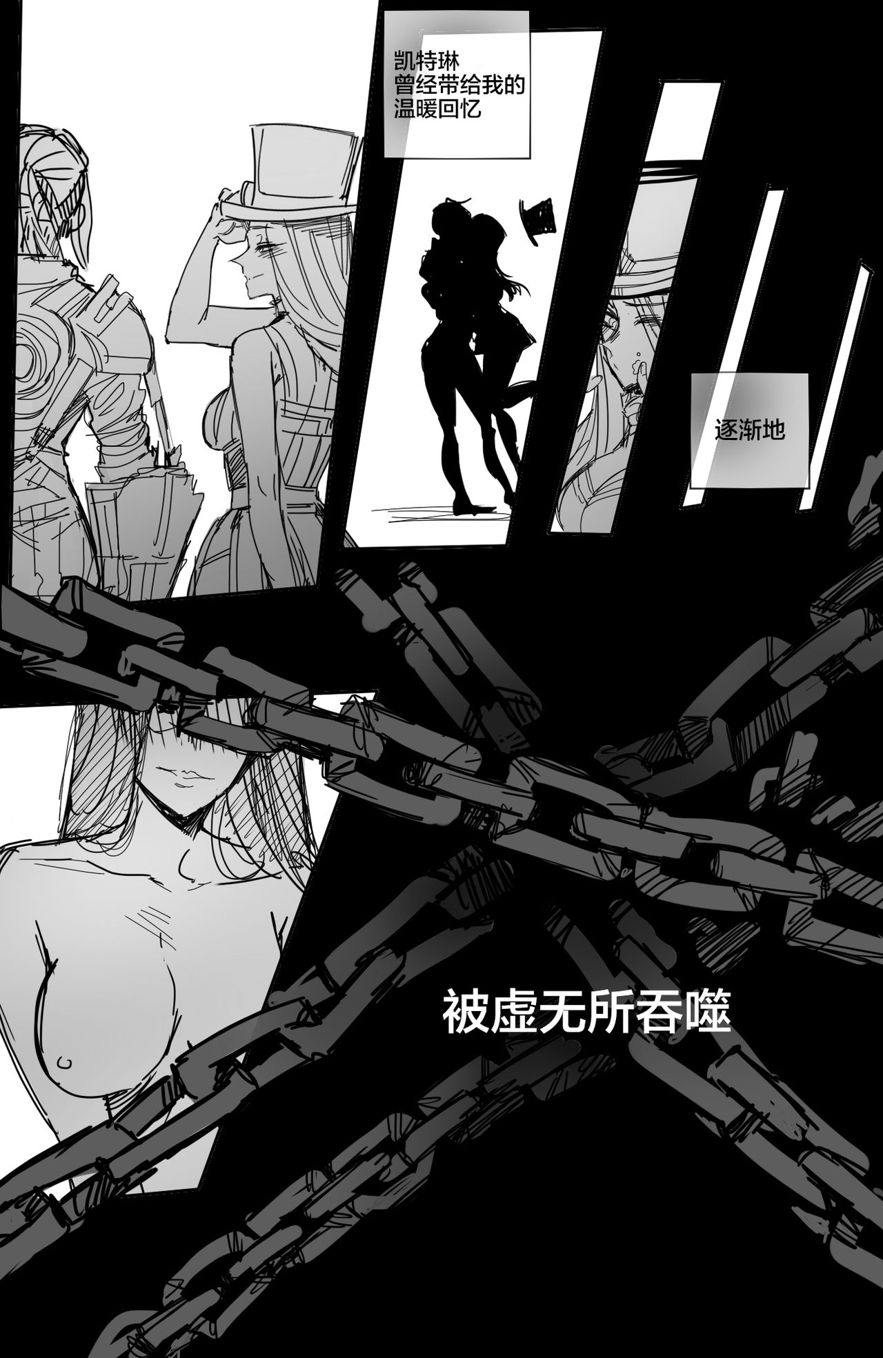 [ratatatat74] Vi (League of Legends) [Chinese] [新桥月白日语社] page 22 full