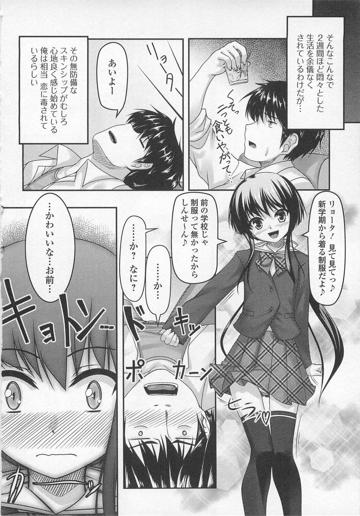 [Aogiri Penta (High-Spirit)] Oshikake Pretty! (Mushiro, Gohoubi Vol.2) page 4 full