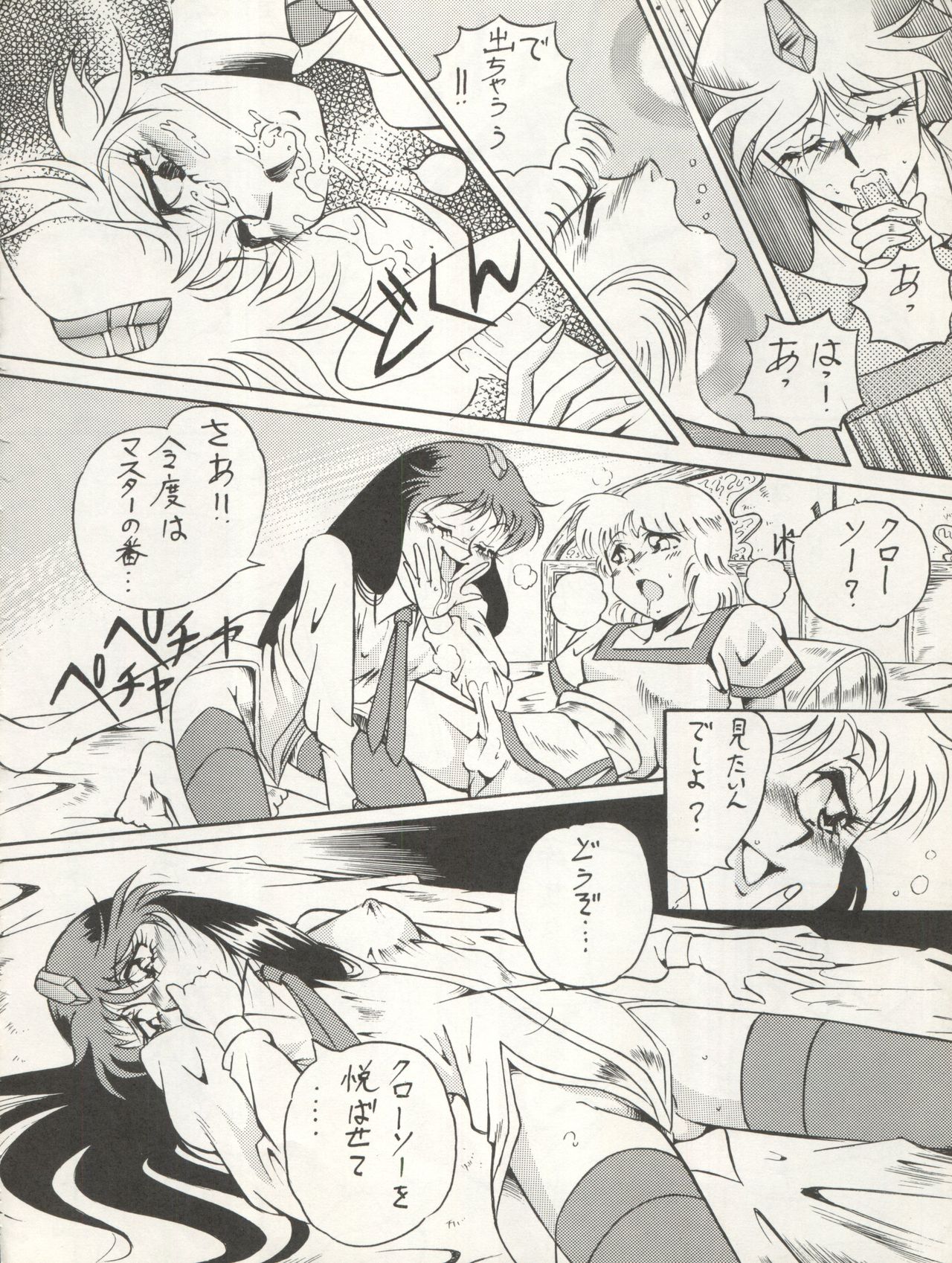 (C45) [ALPS (Various)] LOOK OUT 29 (Various) page 46 full