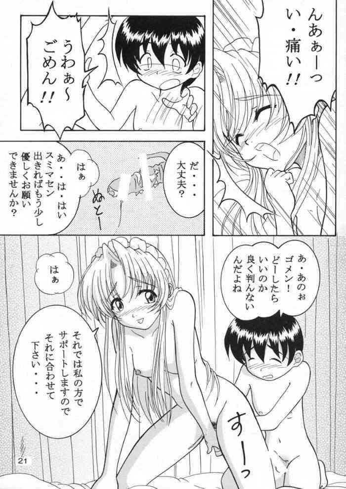 [Hakattana Kowappaazu (Hiramitsu Asagi)] Specialist Maid Tai (Hanaukyo Maid Tai) page 20 full