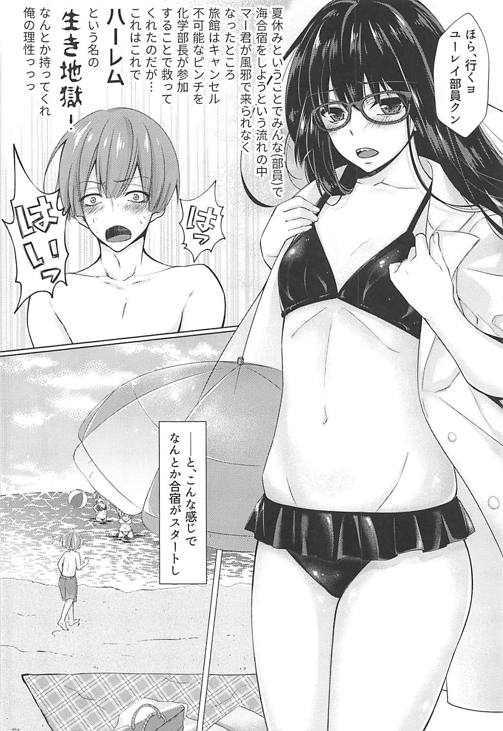 (C92) [0725co (Choco Mint)] Ecchi na Senpai-tachi (Tejina Senpai) page 3 full