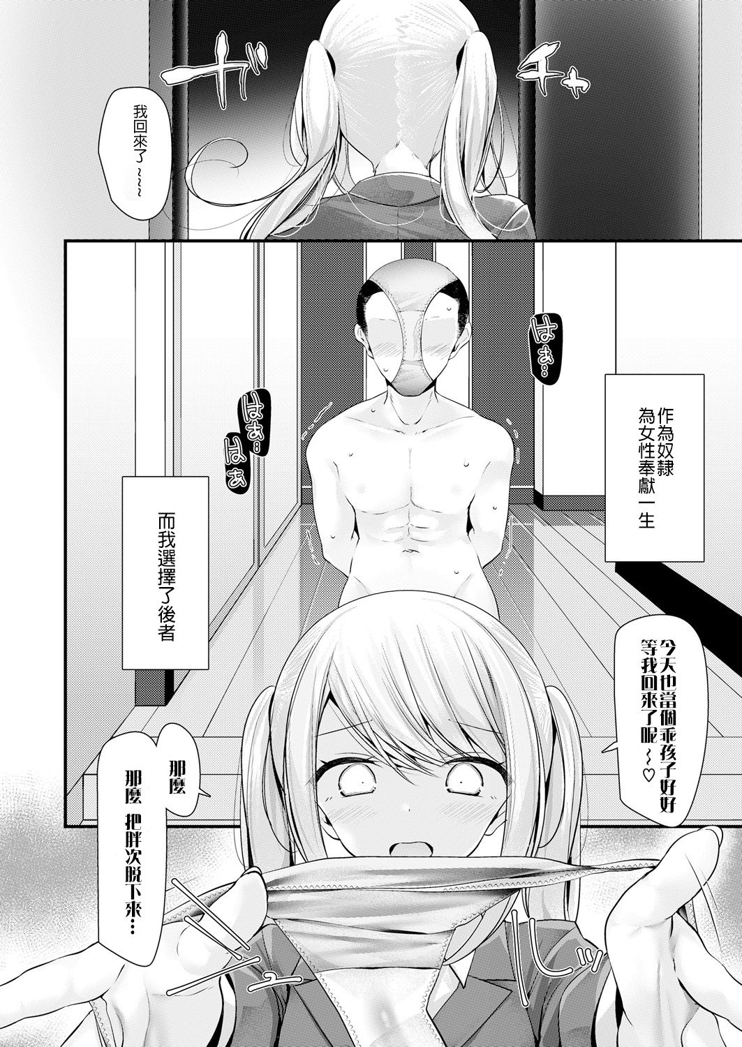 [Oouso] Kangoku After (Girls forM Vol. 18)  [Chinese] [沒有漢化] [Digital] page 3 full