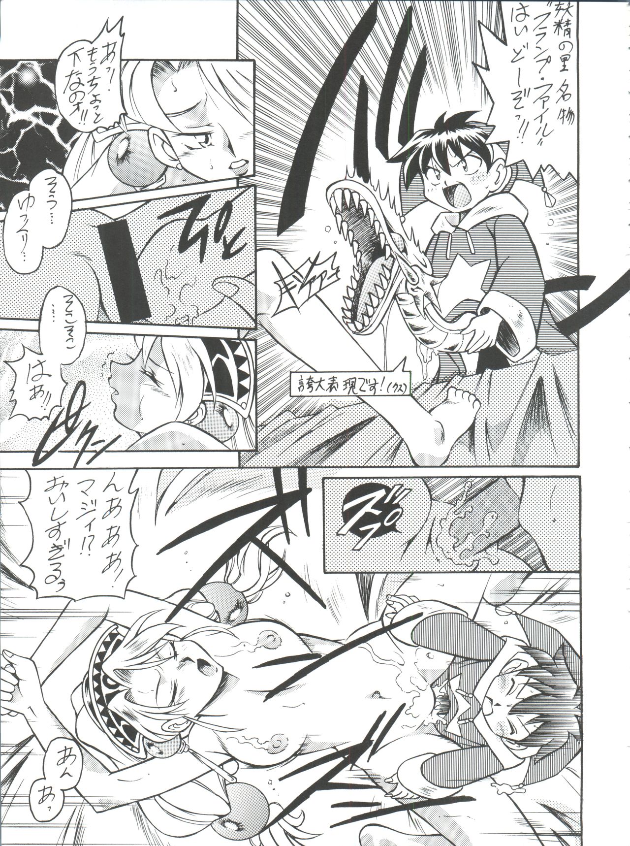 [Okachimentaiko Seisakushitsu, ALPS (Various)] Okachimentaiko Pikaichi (Various) page 38 full