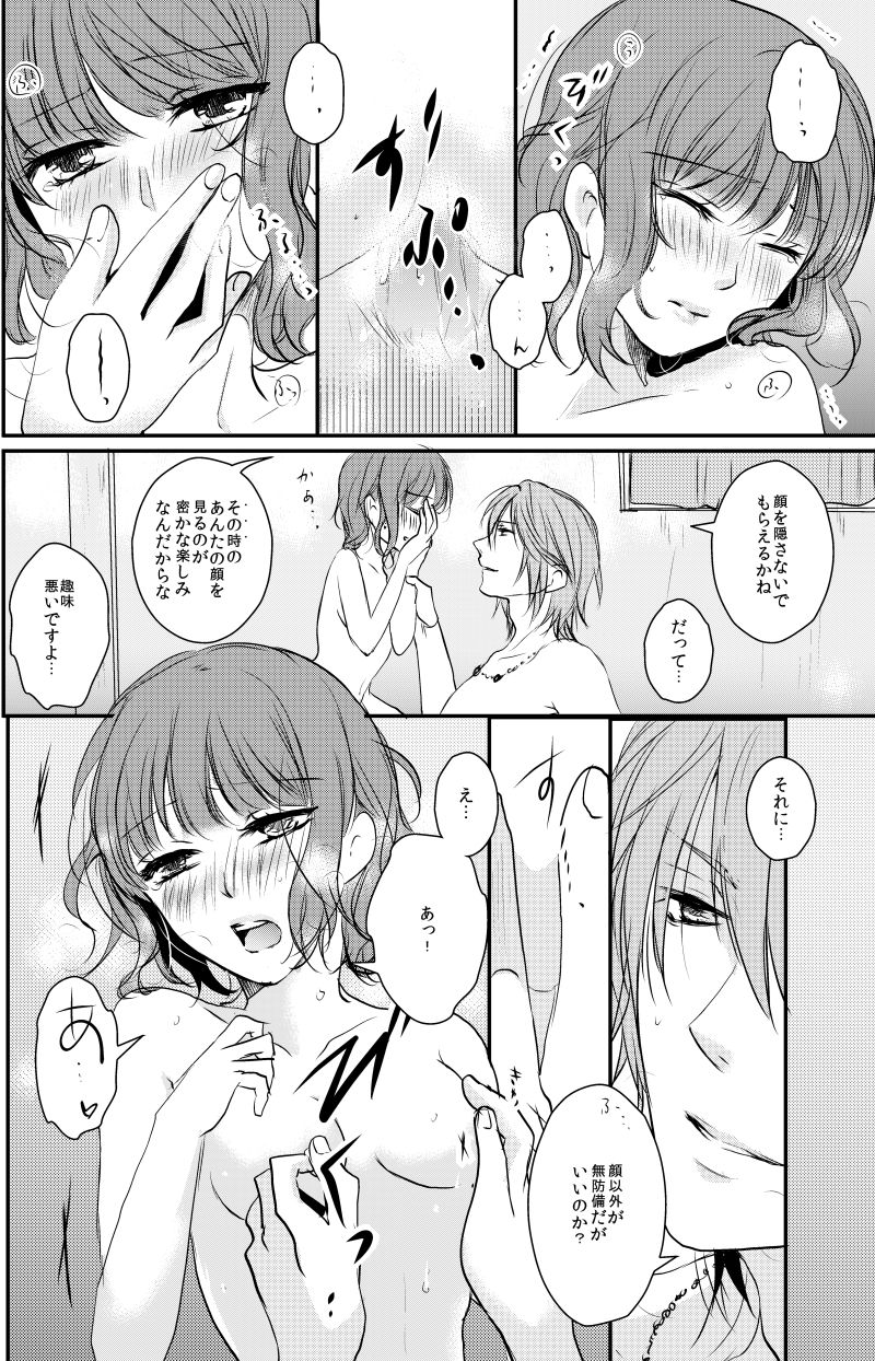 [PILE DRIVER (Tamaki)] 村梓 (Harukanaru toki no naka de 6) [Digital] page 13 full