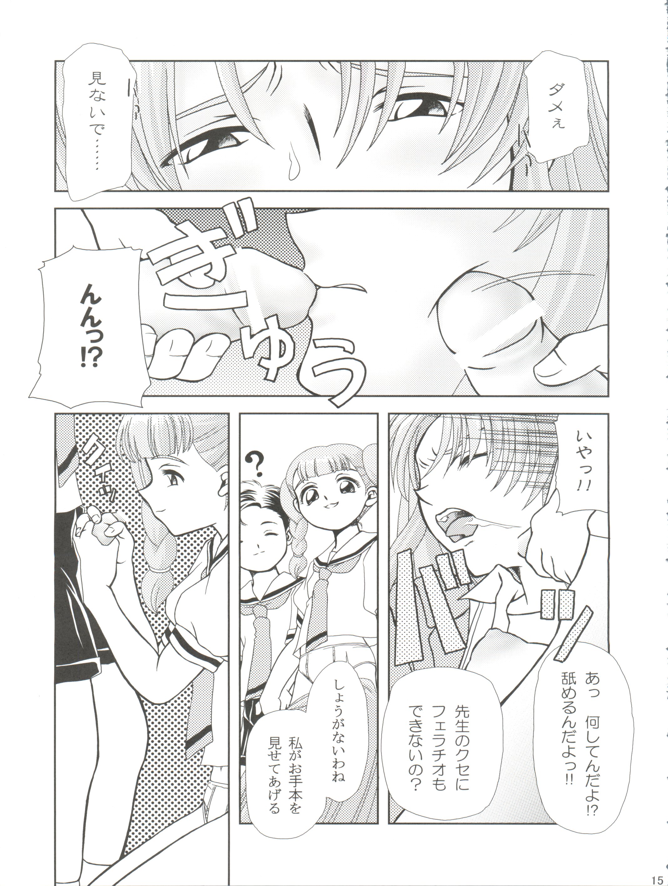 (C62) [Usaneri Island (Zummy, Sawashi)] Cherry Jam (CardCaptor Sakura) page 15 full
