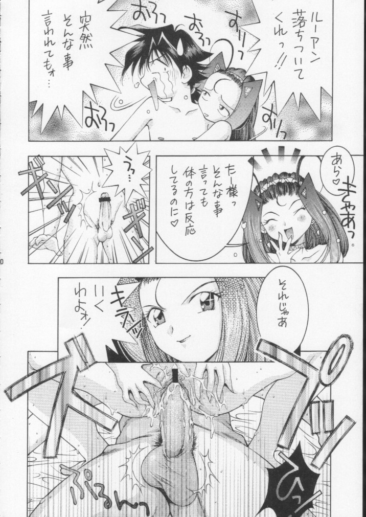 (C60) [DOUDANTSUTSUJITOMONOKAI (Mizumoto Alice, Monkey Ni-gou)] Monkey Ni-gou Doujin Sakuhinshuu (Various) page 29 full