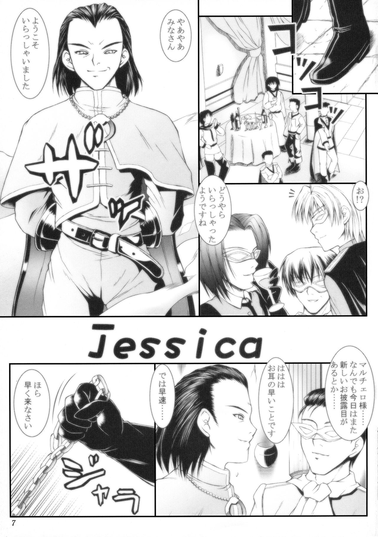 (C73) [ashitakara-ganbaru (Yameta Takashi)] ZIG-ZIG-ZIG 3 -2004~2005- (Various) page 7 full