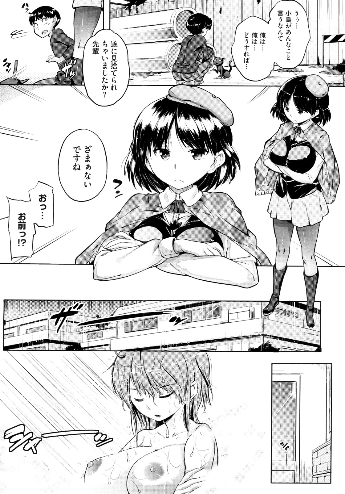 [Knuckle Curve] Mushiro Imouto wa Nii-san Amayakasu beki ja nai? (COMIC Megastore 2012-07) page 3 full