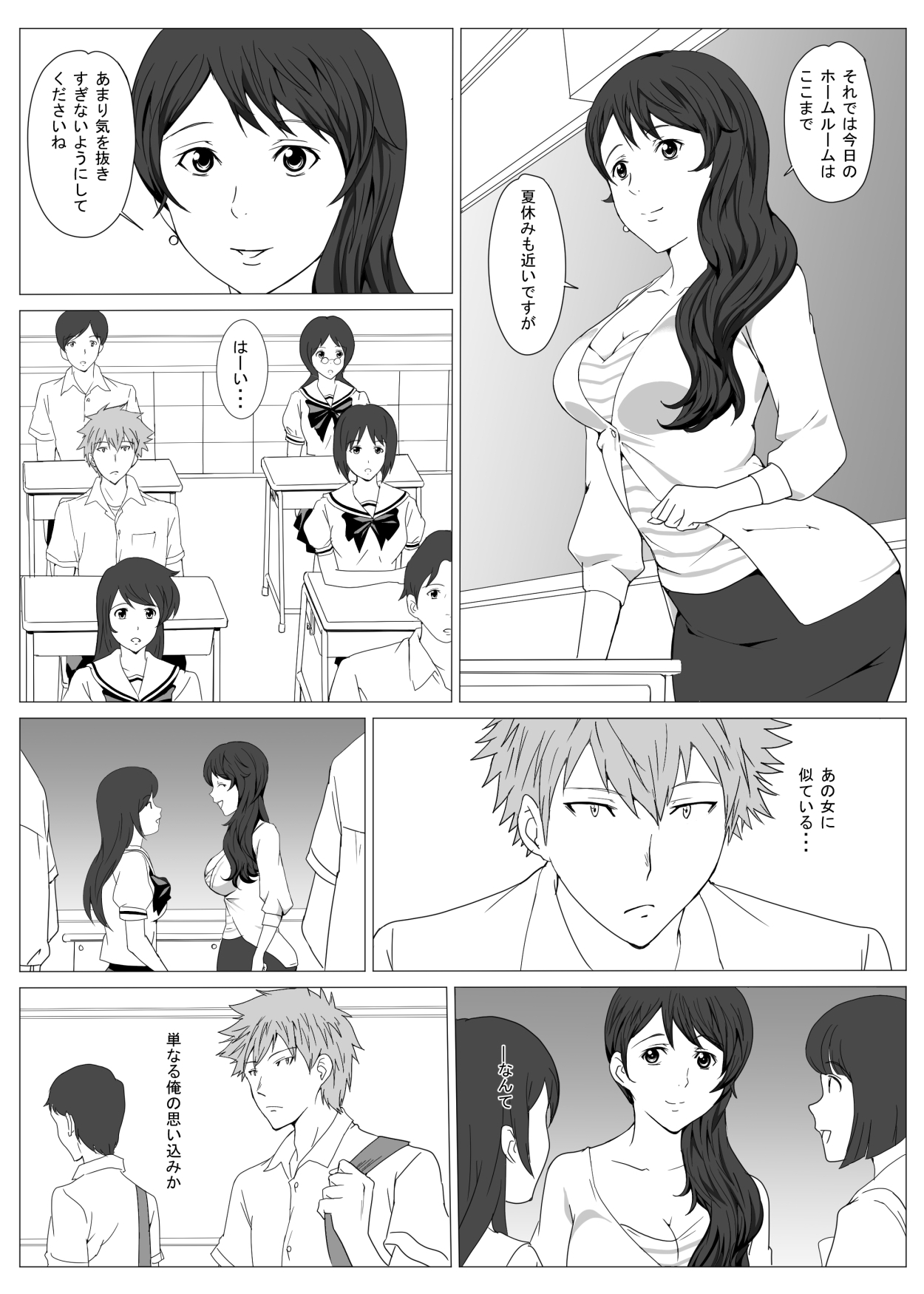 [Pairesshu] Seifuku sensei no natsu page 4 full