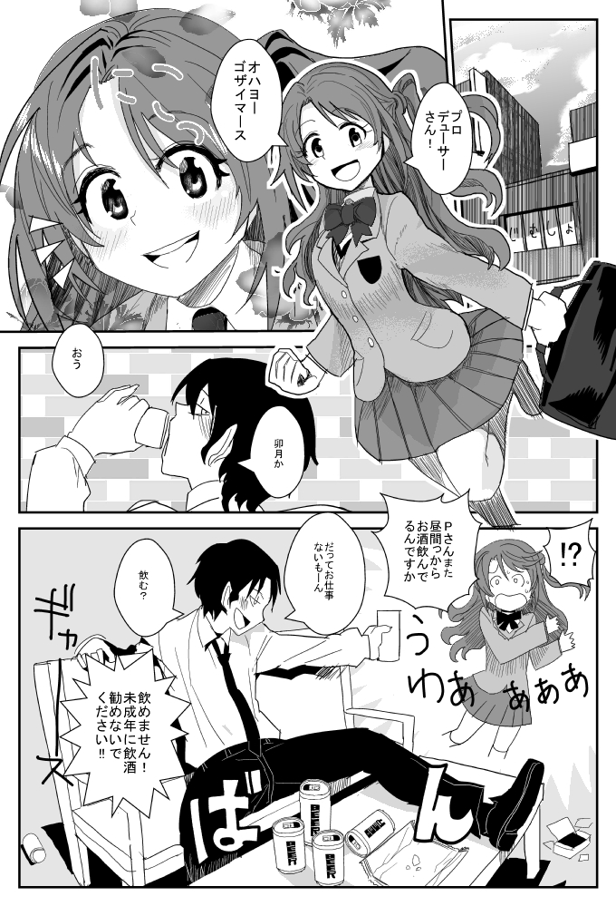 [Kobi Niku Nemu] Shimamura-san no Usui Hon (THE IDOLM@STER CINDERELLA GIRLS) page 1 full