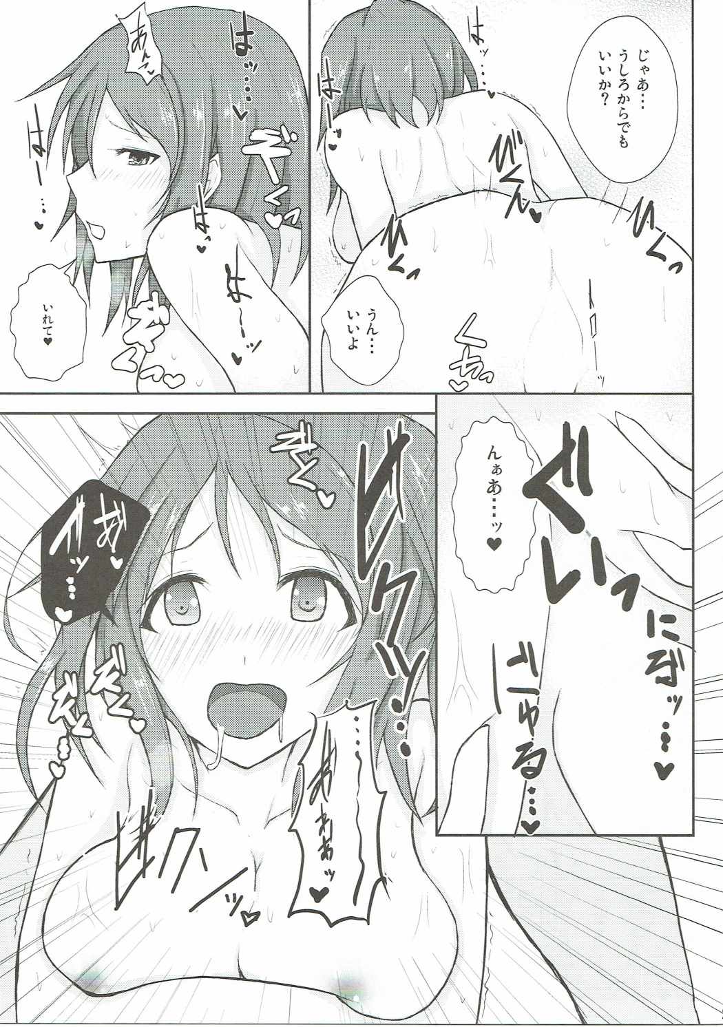 (C90) [Number 910 (Kudou)] Karen Report (THE IDOLM@STER CINDERELLA GIRLS) page 20 full