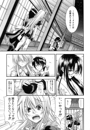Comic Shingeki 2007-01 - page 25