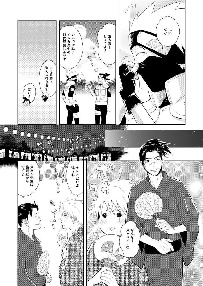 [ECP (Naruse Kazusa)] Konoha Kinboshi Doori no Hibi (NARUTO) [Digital] page 30 full