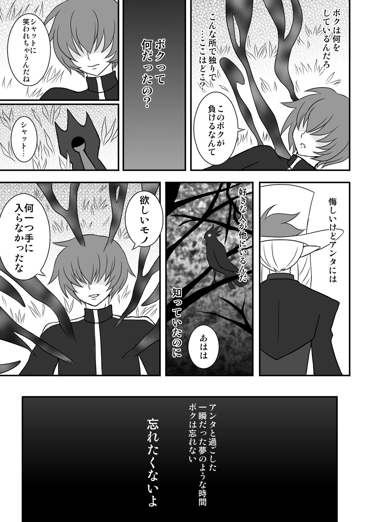 [Shikkoku no Hekireki (EGAMI)] Shut Onee-chan Hitorijime (Go! Princess Precure) [Digital] page 21 full