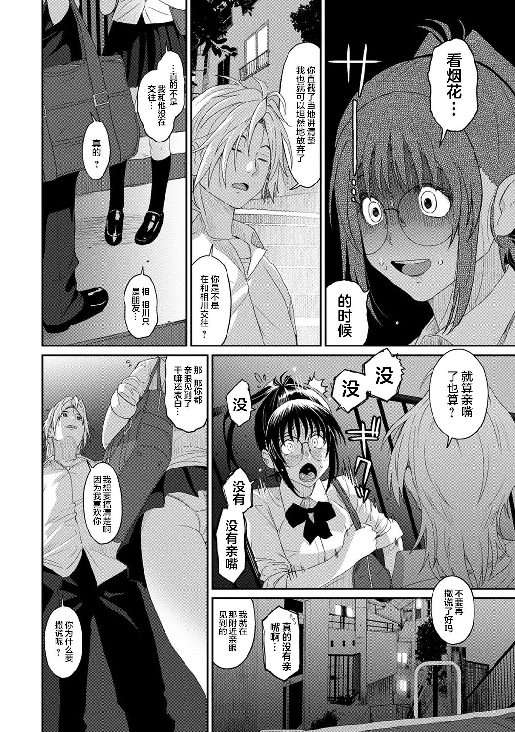 [Ryoh-zoh] Rarefure Ch. 08~29 [Chinese]  [ELF个人汉化] page 38 full