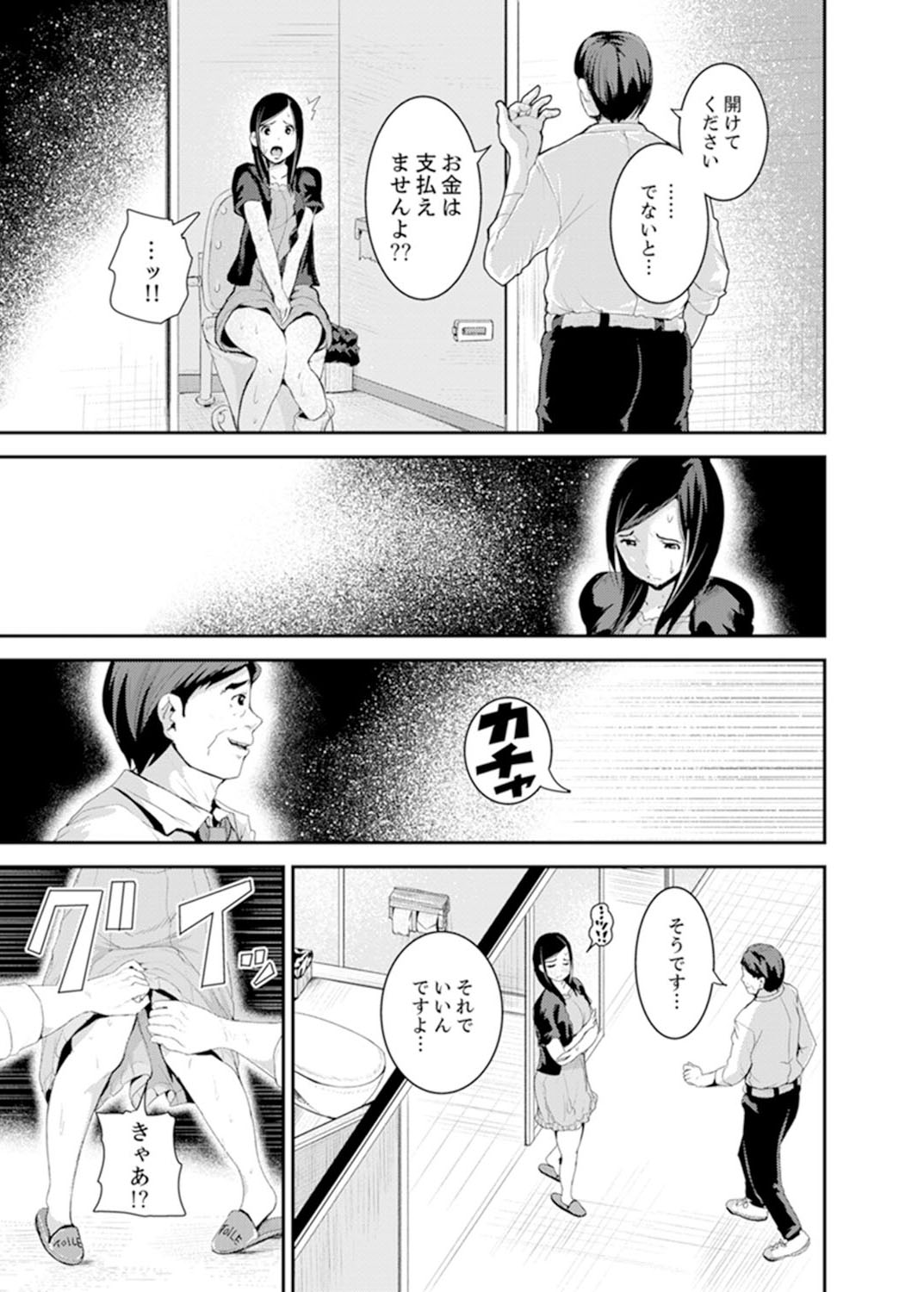 [Tomihero,] Musuko no Tameni Tannin to SEX… Jugyou Sankan de Ikasenaide! [Kanzenban] page 35 full