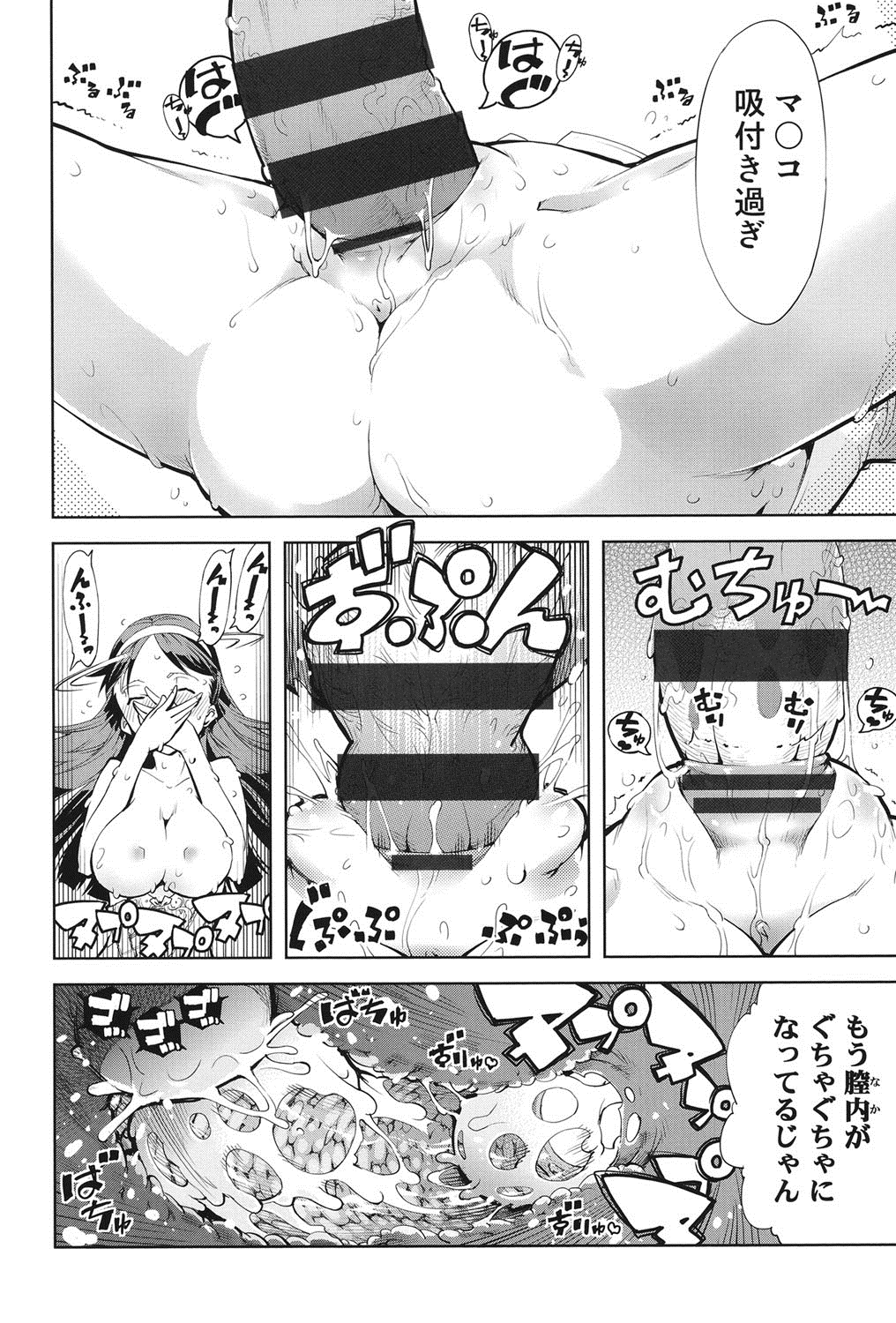 [Suzuki Kyoutarou] Tancolle - Battle Tank Girls Complex page 193 full