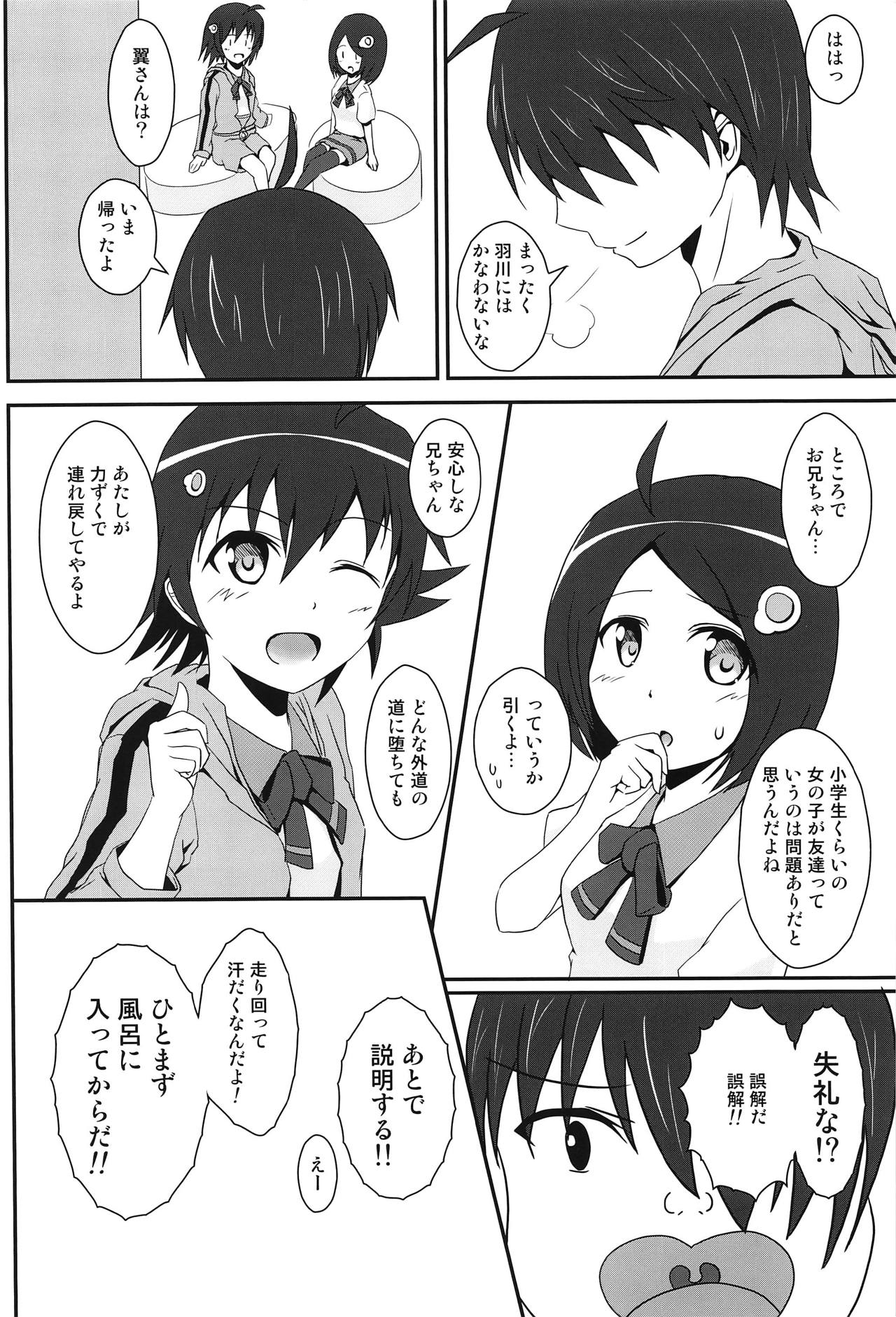 (COMIC1☆6) [S.N.L (Syanal)] Panaino! (Bakemonogatari) page 9 full