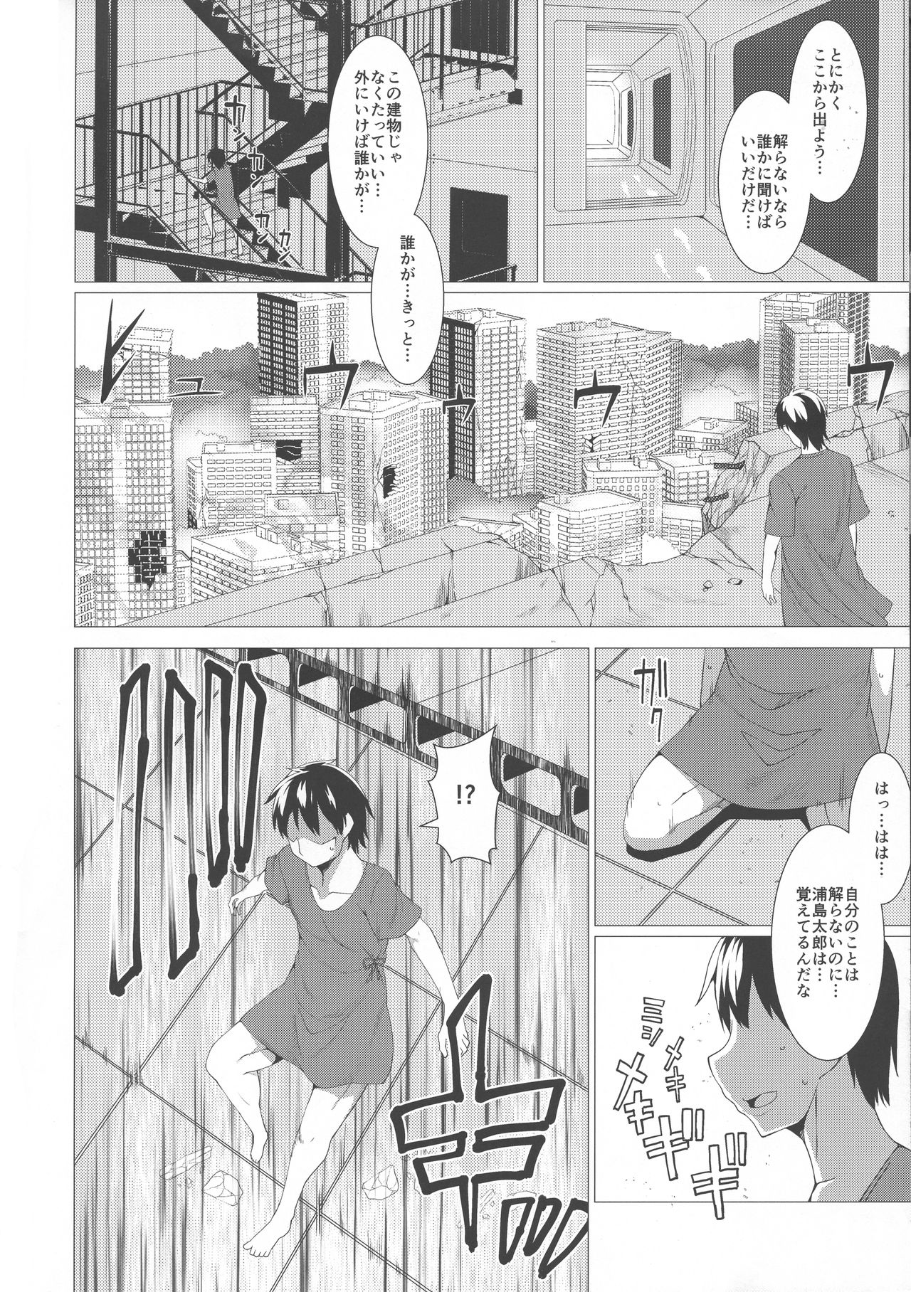 (COMITIA123) [Evo.R.B (Takayuki Hiyori)] ANOTHER HEAVEN page 4 full