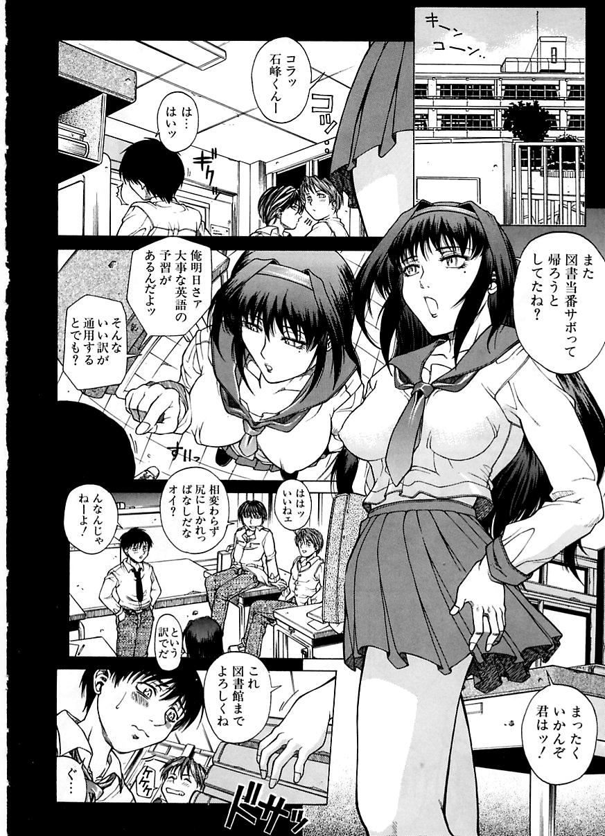 [Akino Hidefumi] Yuuwaku -Seduction- page 31 full