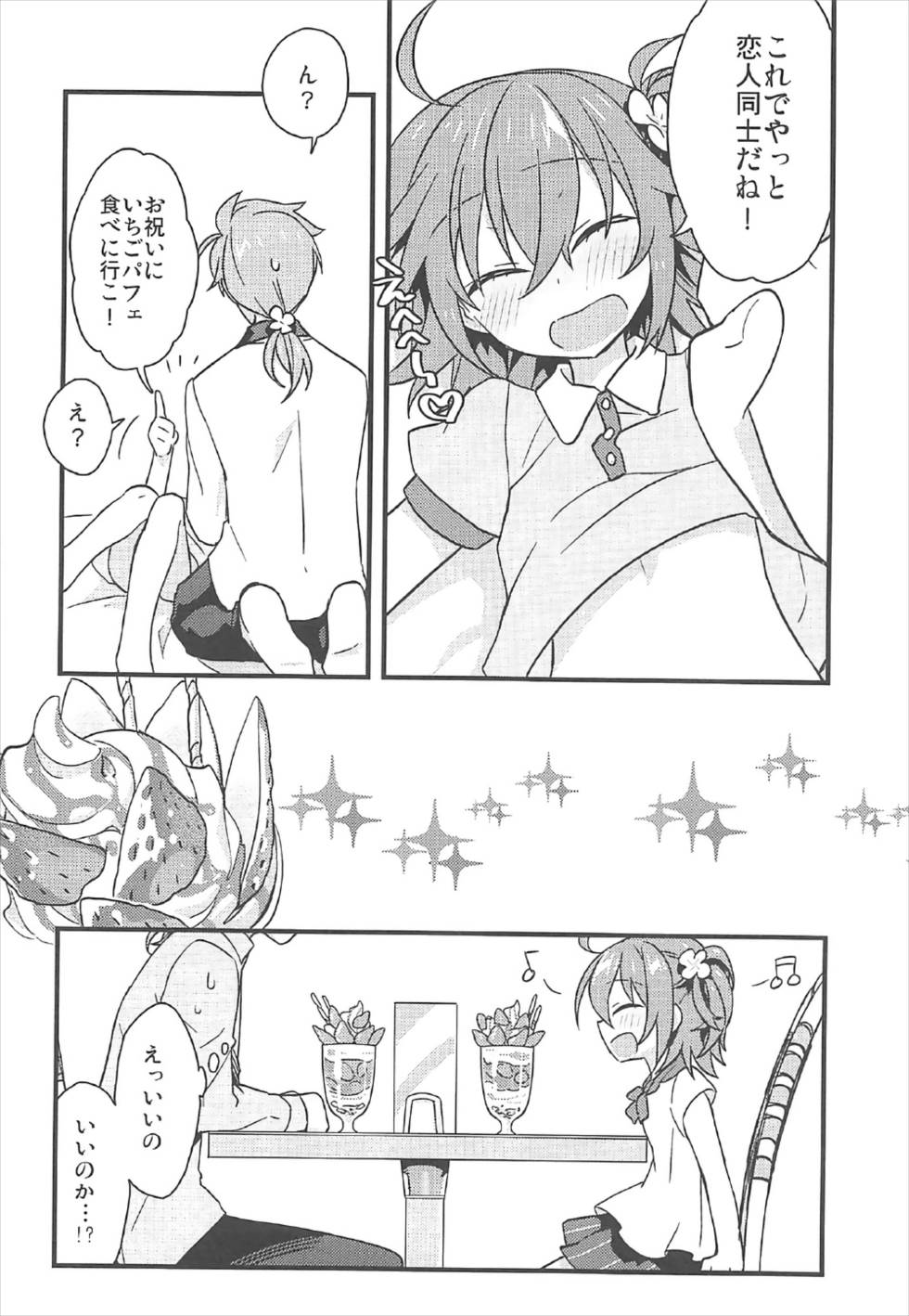 (CCTokyo140) [Un-moto Shoko (Un-moto)] Kateikyoushi no Onii-san ga Oshiego ni Te o Dasu Hazu ga nai!! (Fate/Grand Order) page 29 full