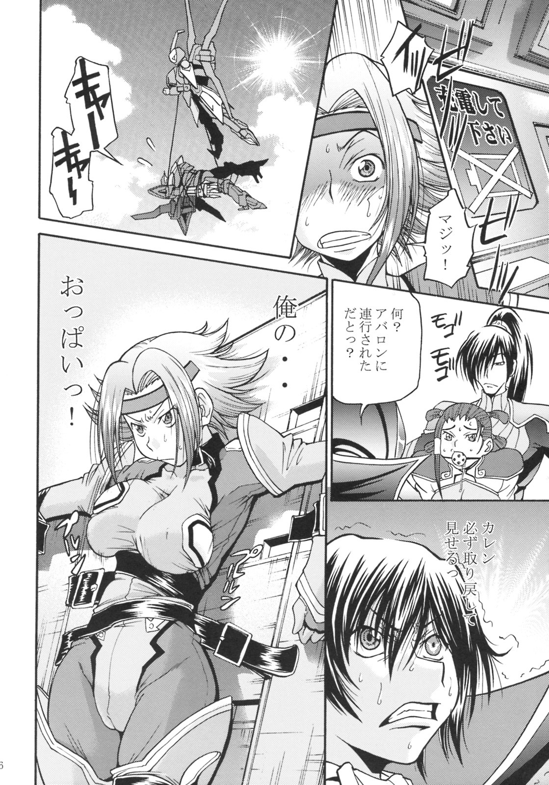 (C74) [Tsubasa-tan to Issho (Masuda Inu)] Kallen no Ryoujoku Nikki (Code Geass) page 5 full