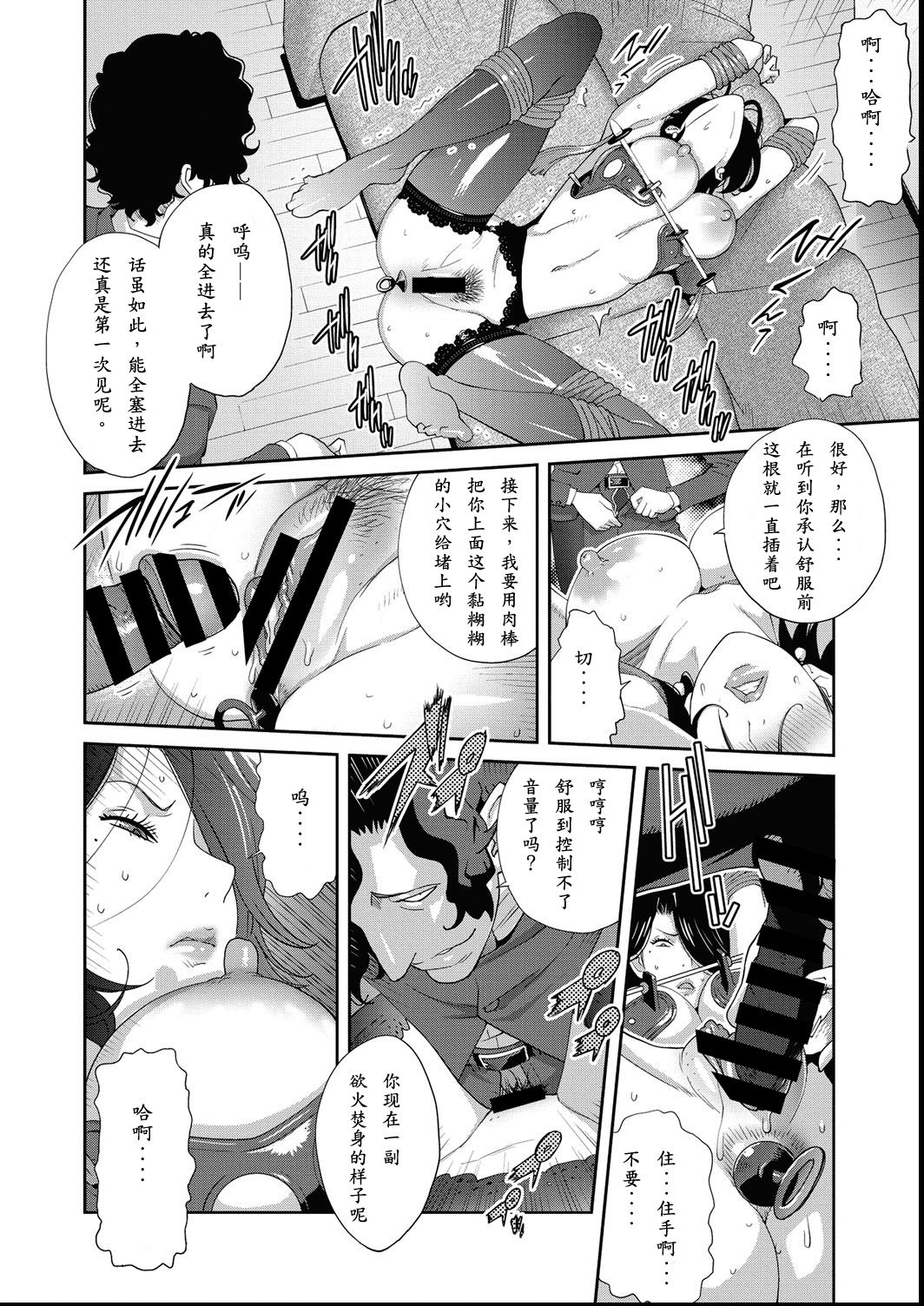 [Kotoyoshi Yumisuke] Nyuugaku no Rudbeckia Act. 2 [Chinese] [百合控勿点个人汉化] page 15 full