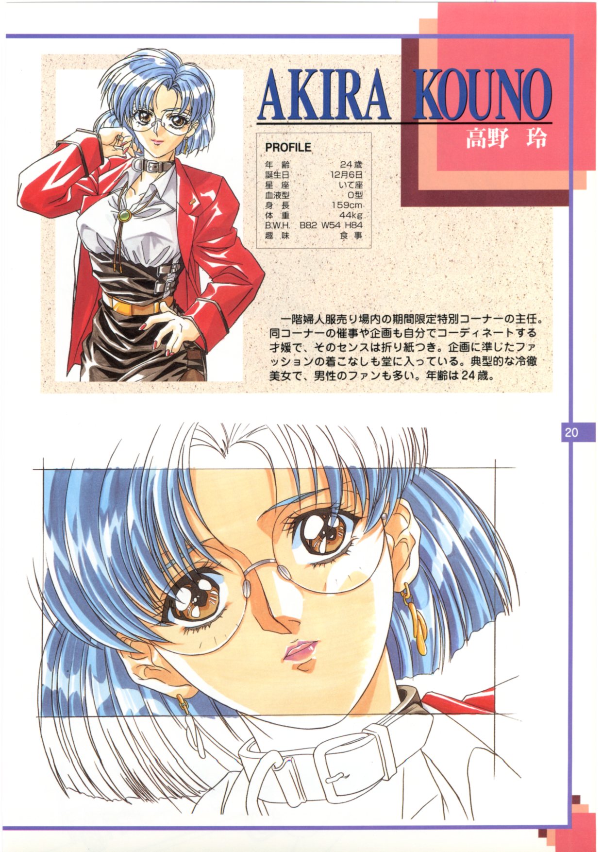 The Original Pictures of Ryouki no Ori page 19 full
