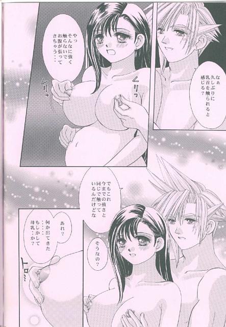 [Chinu House (Mr. Chinukku)] Romantic Kingdom (Final Fantasy VII) page 5 full