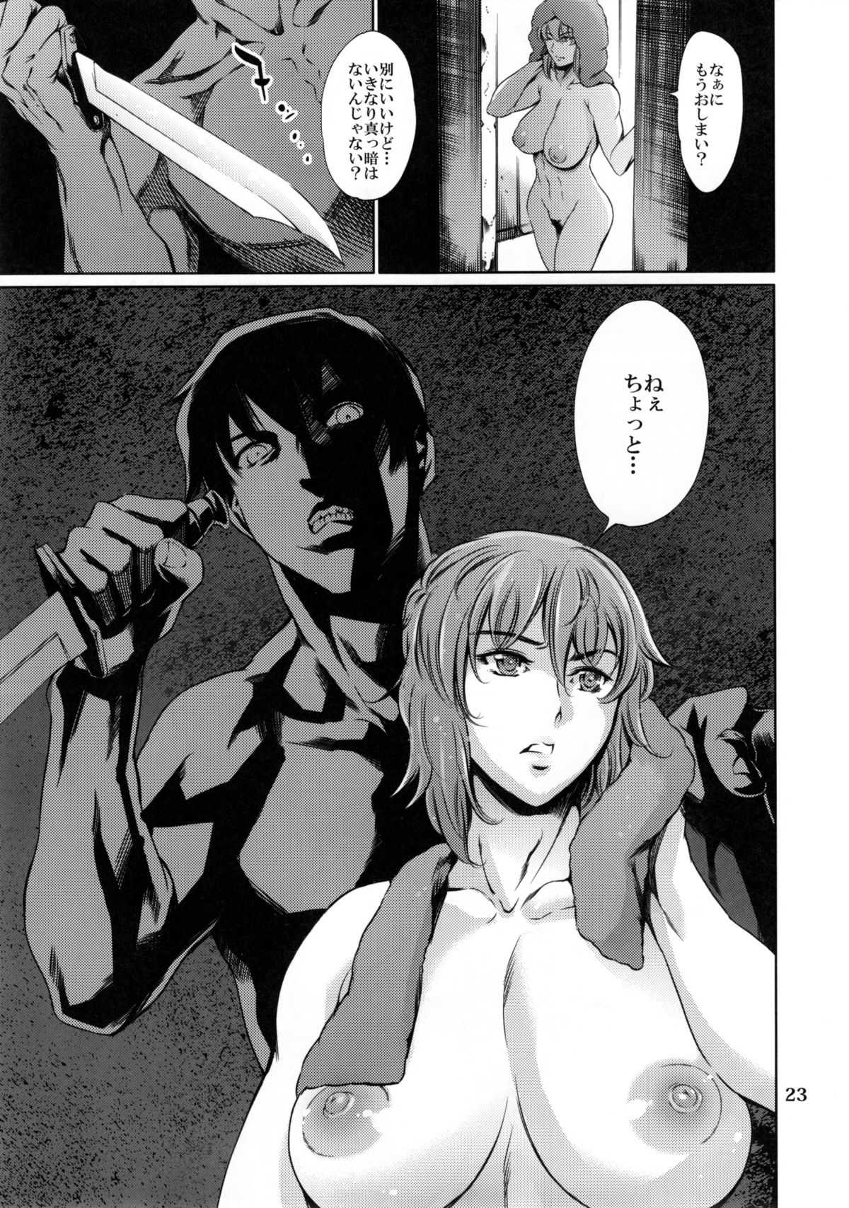 (C88) [Mesu Gorilla. (Tuna Empire)] DERENUKI 2 (Ghost In The Shell) page 24 full