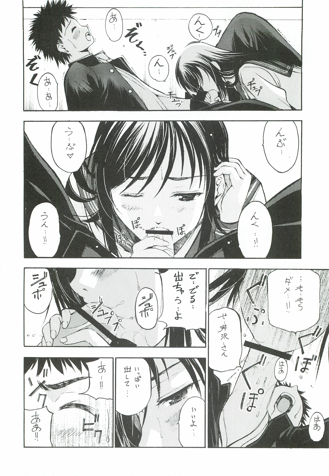 [Secret Dmain] Un Etudiant de la Fille [Digital] page 7 full