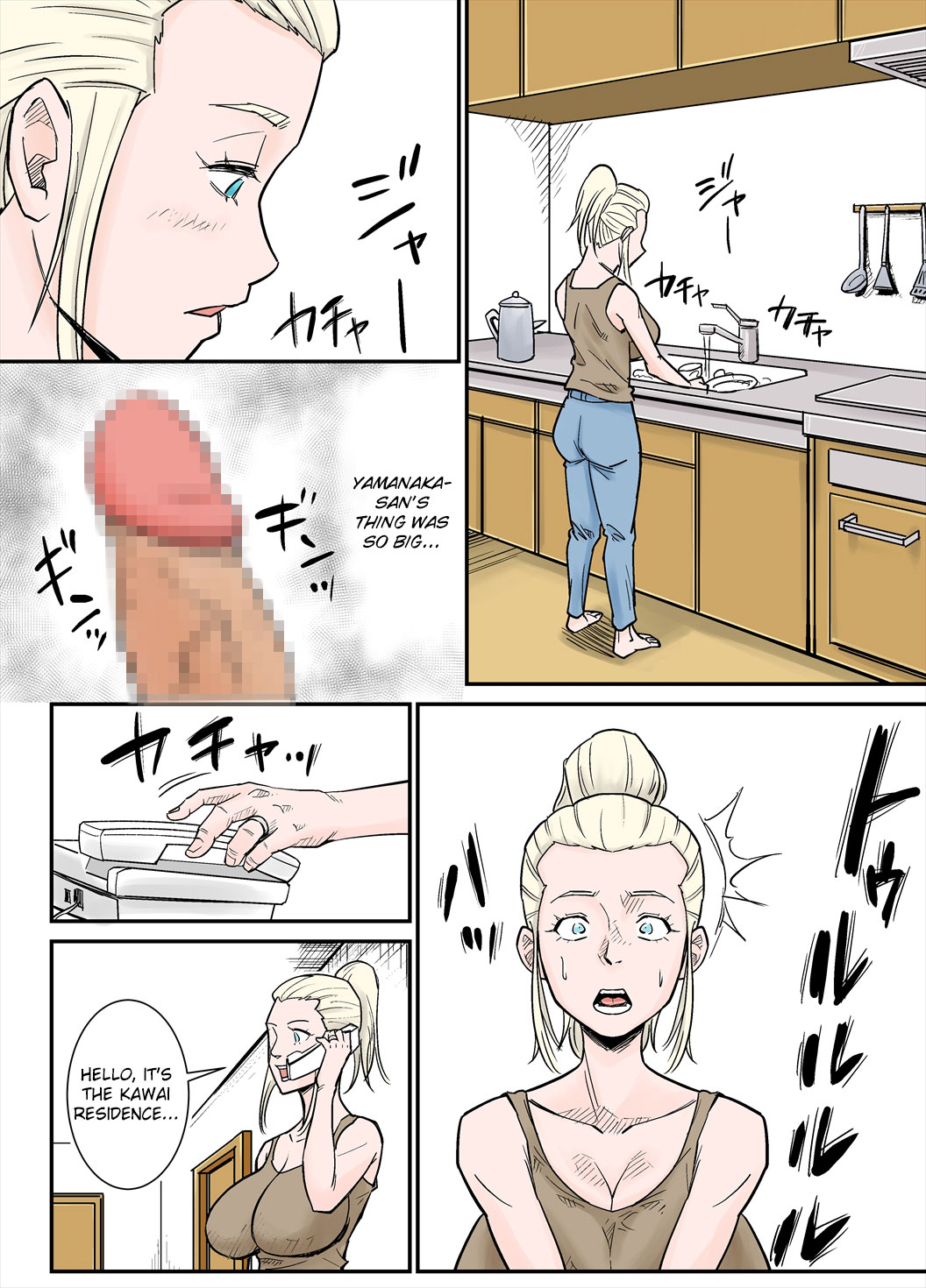 [Nobishiro] K-Cup Gaijinzuma | K-Cup Foreigner Wife [English] [friggo] page 16 full