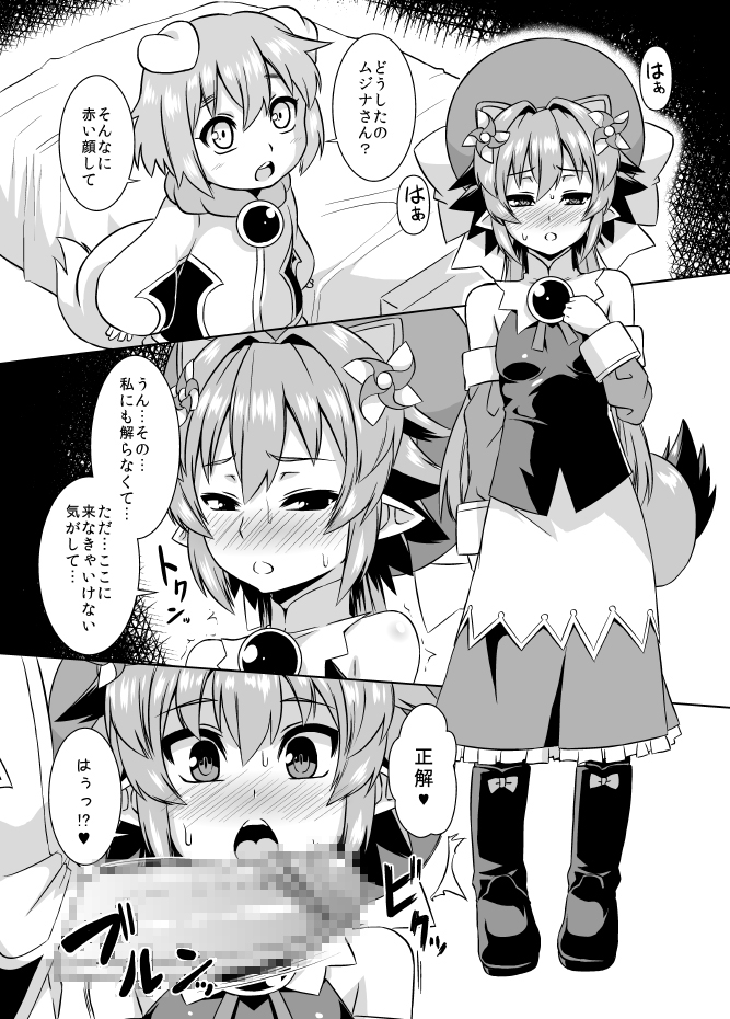 (Mimiket 32) [Izanagi (Otoo)] Mujina Netori (Shirabansho Choco) page 2 full