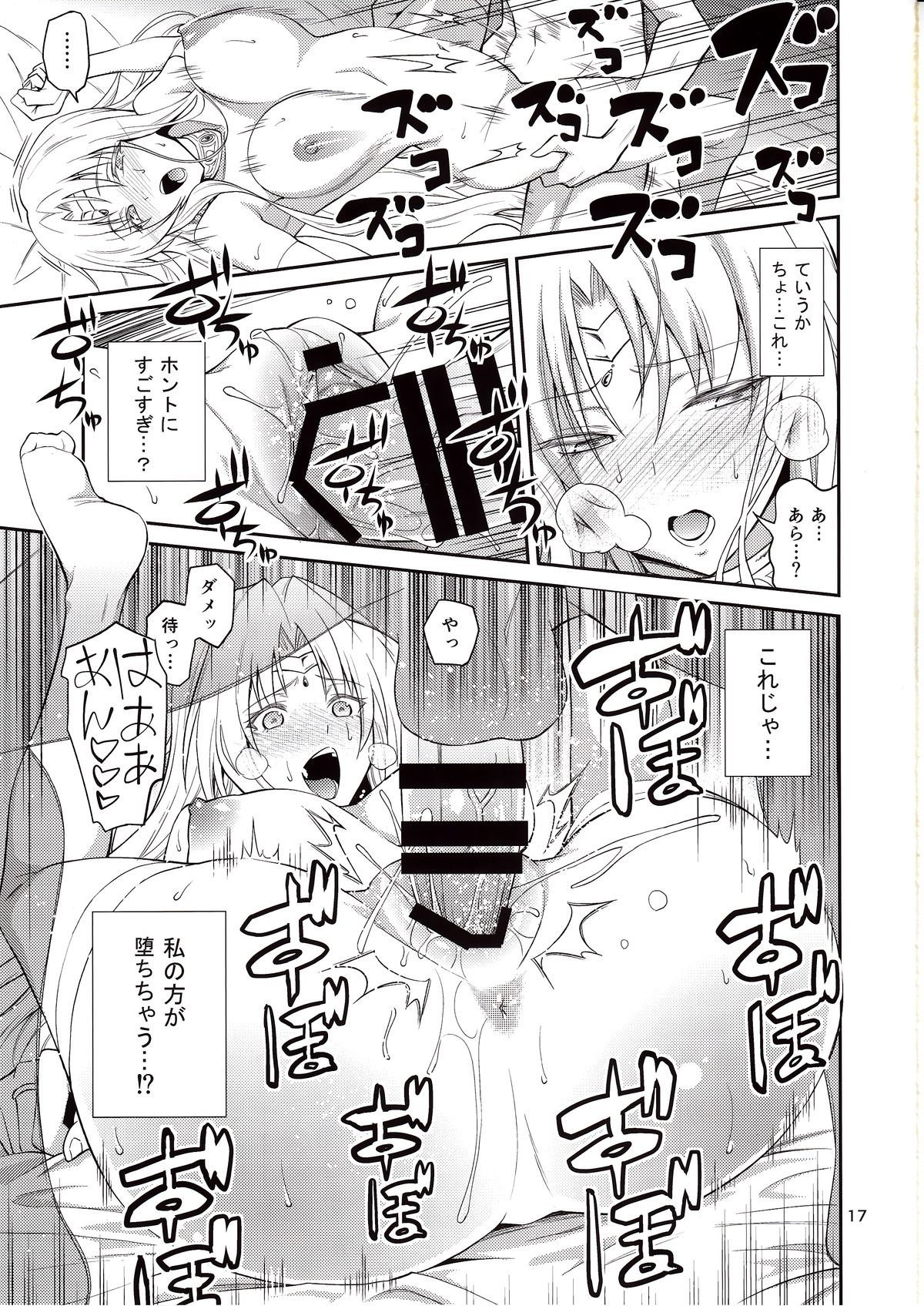 (C89) [Hibi Rakuraku (Aoki Kanji)] Ouhi-sama Hacchake asobasu (To LOVE-Ru) page 16 full