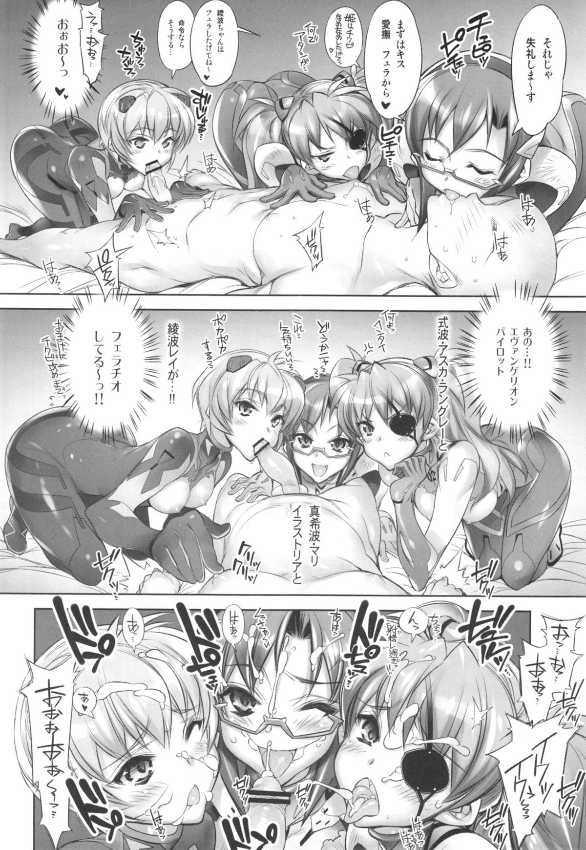 (C83) [Kashiwa-ya (Hiyo Hiyo)] WORLD LINE 2028 (Neon Genesis Evangelion) page 6 full