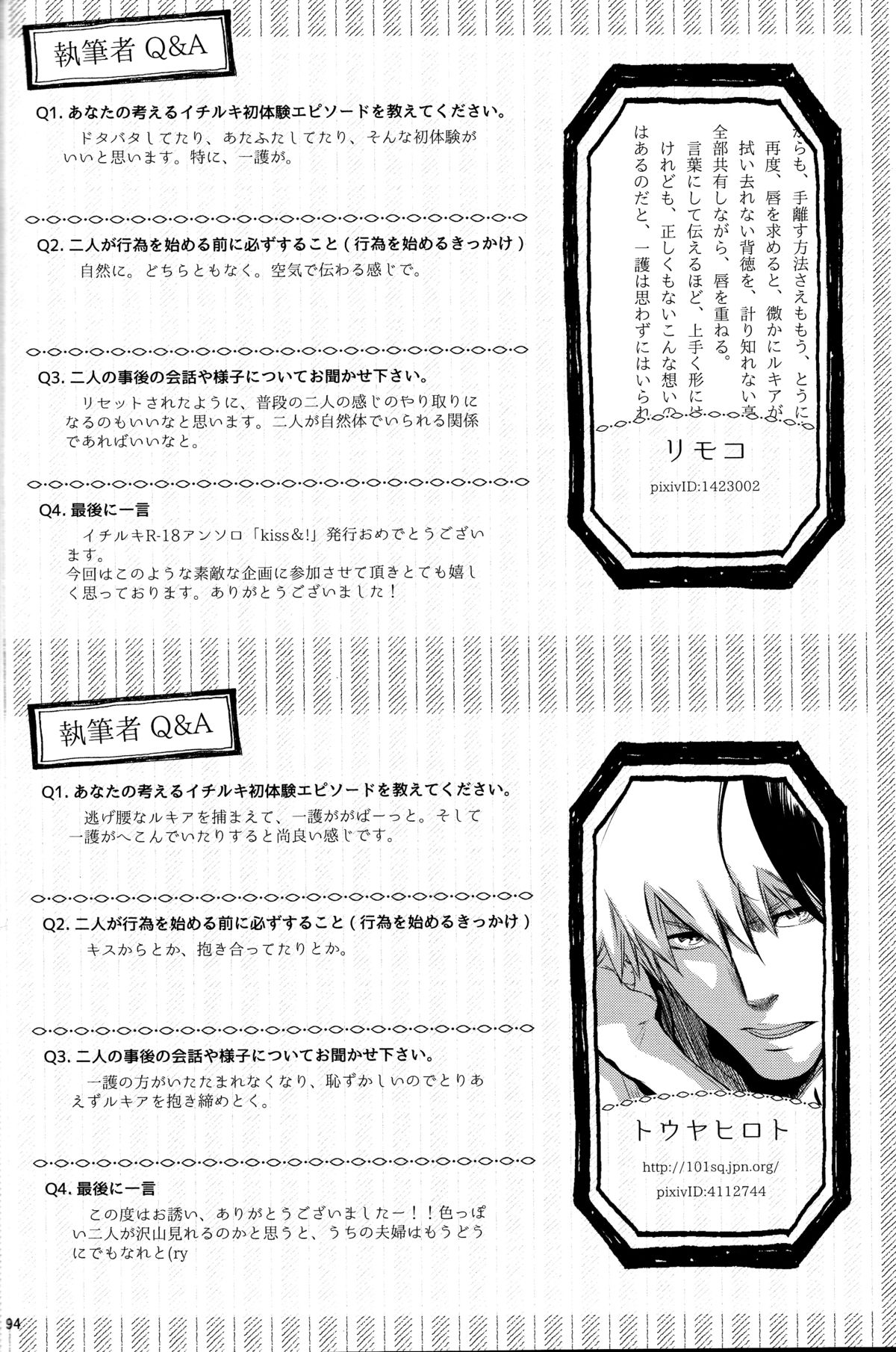 (CCOsaka101) [Candeliere (Matsuyo)] Otona no Tame no Ichiruki Anthology Kiss &! (BLEACH) [English] [Tigoris Translates] page 49 full