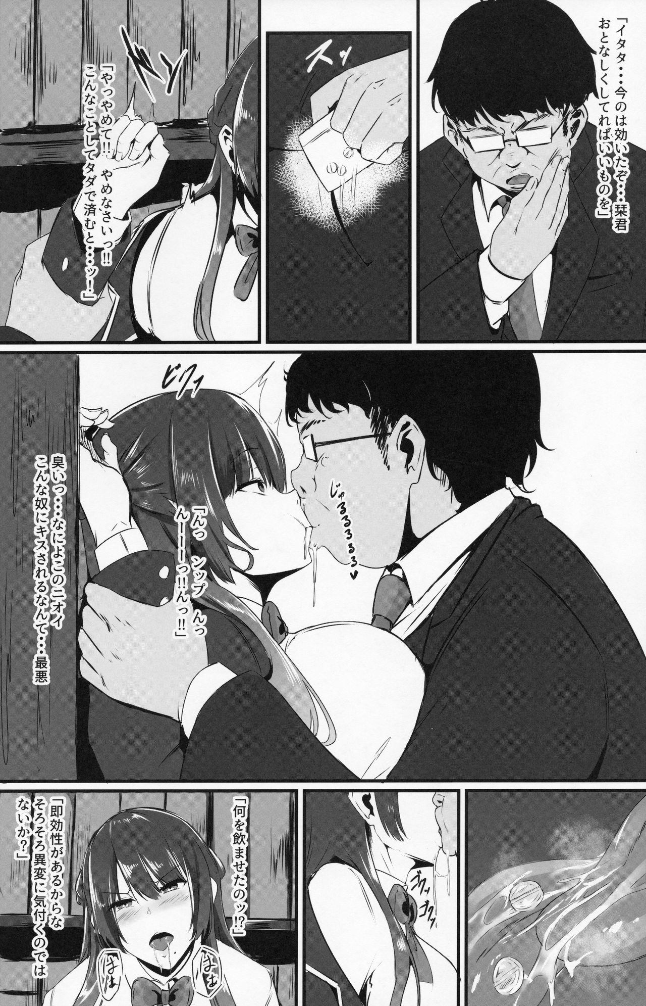 (C97) [Zero's Factory (G Zero)] Hohoemu Kanojo wa Mou... no Junbigou page 7 full