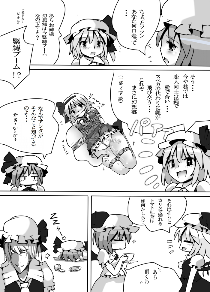 [Kuro Lili no Heya (lilish)] Muchima Ane Shibari (Touhou Project) [Digital] page 5 full