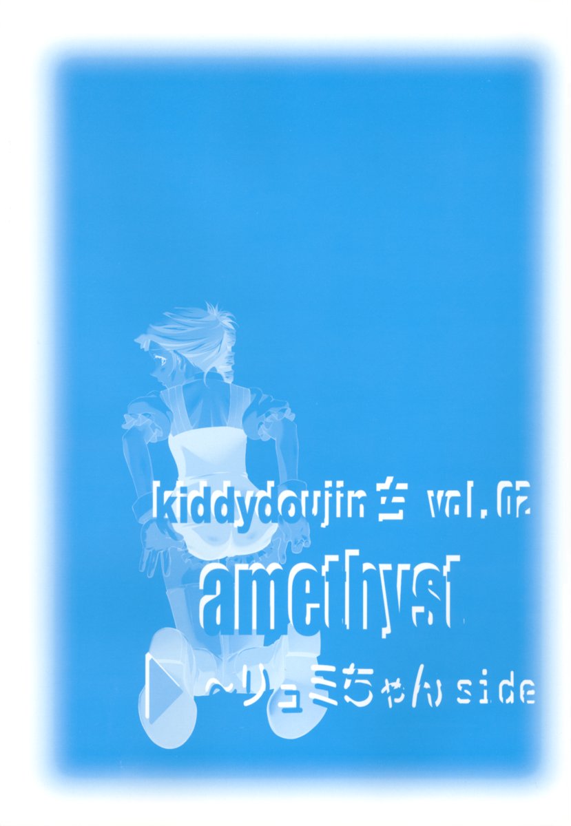 (C63) [aya, Chibikko Kaizoudan (Tomohisa Yutaka)] amethyst ~ Lumi-chan side (Kiddy Grade) page 27 full