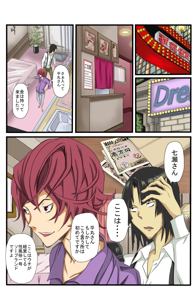 [Keito] Neto Fuuzoku (Bakuman.) [Digital] page 2 full