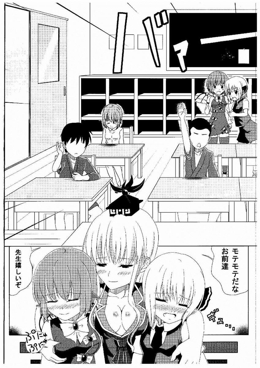 (Reitaisai 12) [Wasshoi Koubou (Hayami Sakura)] Terakoya Shoushika Taisaku (Touhou Project) page 6 full