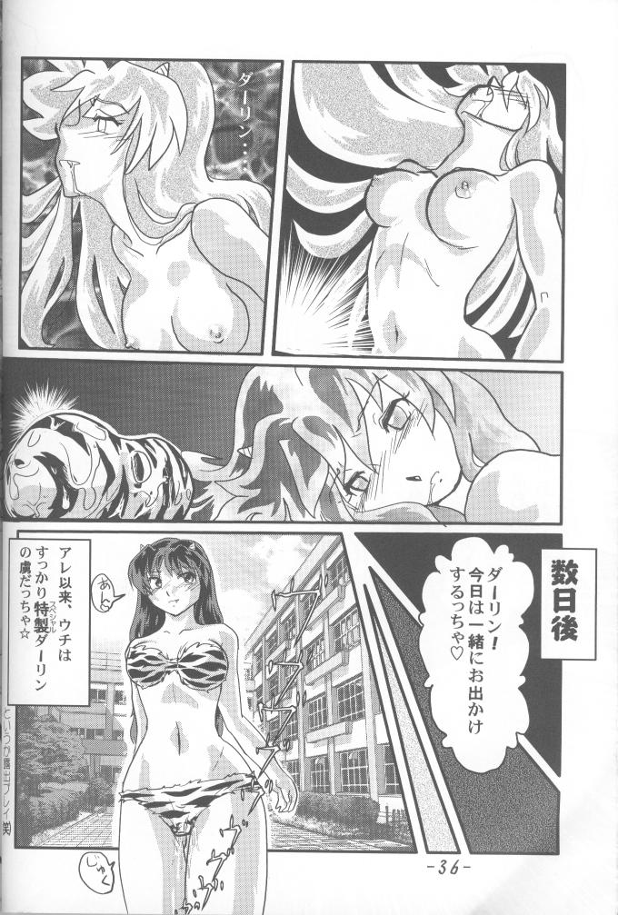 (C66) [MEGAFEPS (Norikara, Shibainu)] USB (Urusei Yatsura) page 35 full