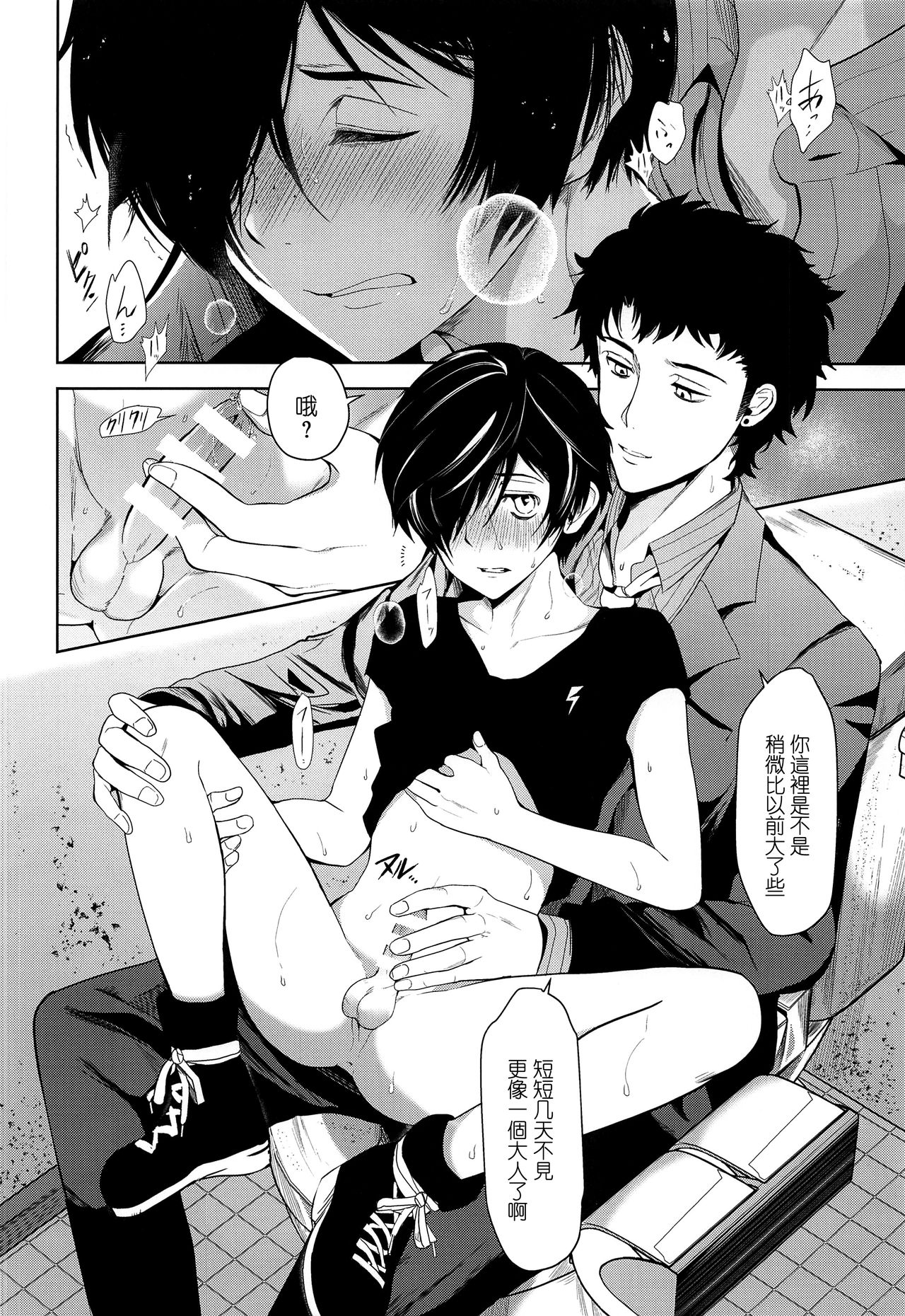 (C96) [TANTAN (Tannu)] Namariiro no Kataware (Sarazanmai) [Chinese] [Sol汉化] page 11 full