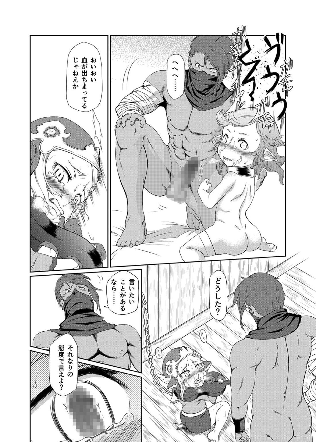 (C93) [Inudamashi (Akainu Pochi)] Sora no Soko - Milleore, Sahli Lao no Baai (Granblue Fantasy) page 25 full