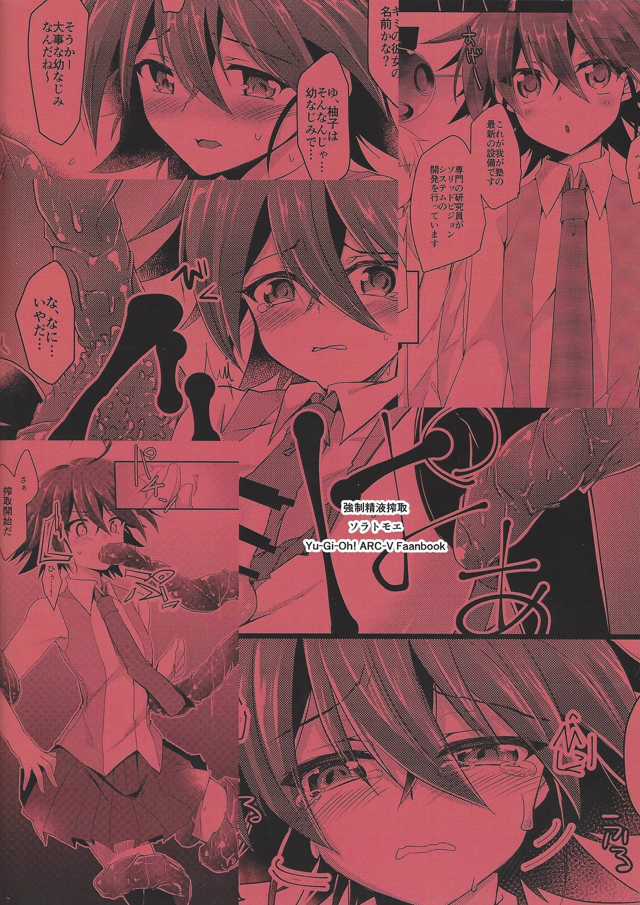 (Sennen Battle Phase 17) [Soratomoe (John)] Kyousei Seieki Sakushu (Yu-Gi-Oh! ARC-V) page 18 full