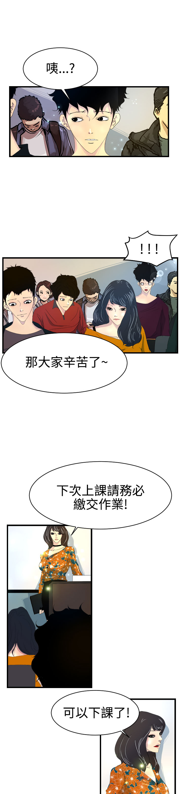 中文韩漫 誘惑放硬機 Ch.0-3 [Chinese] page 5 full